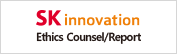 SK Innovation Ethics, Counsel